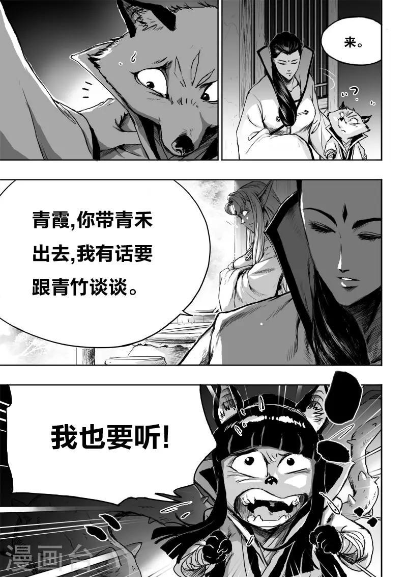 第19话 对谈4