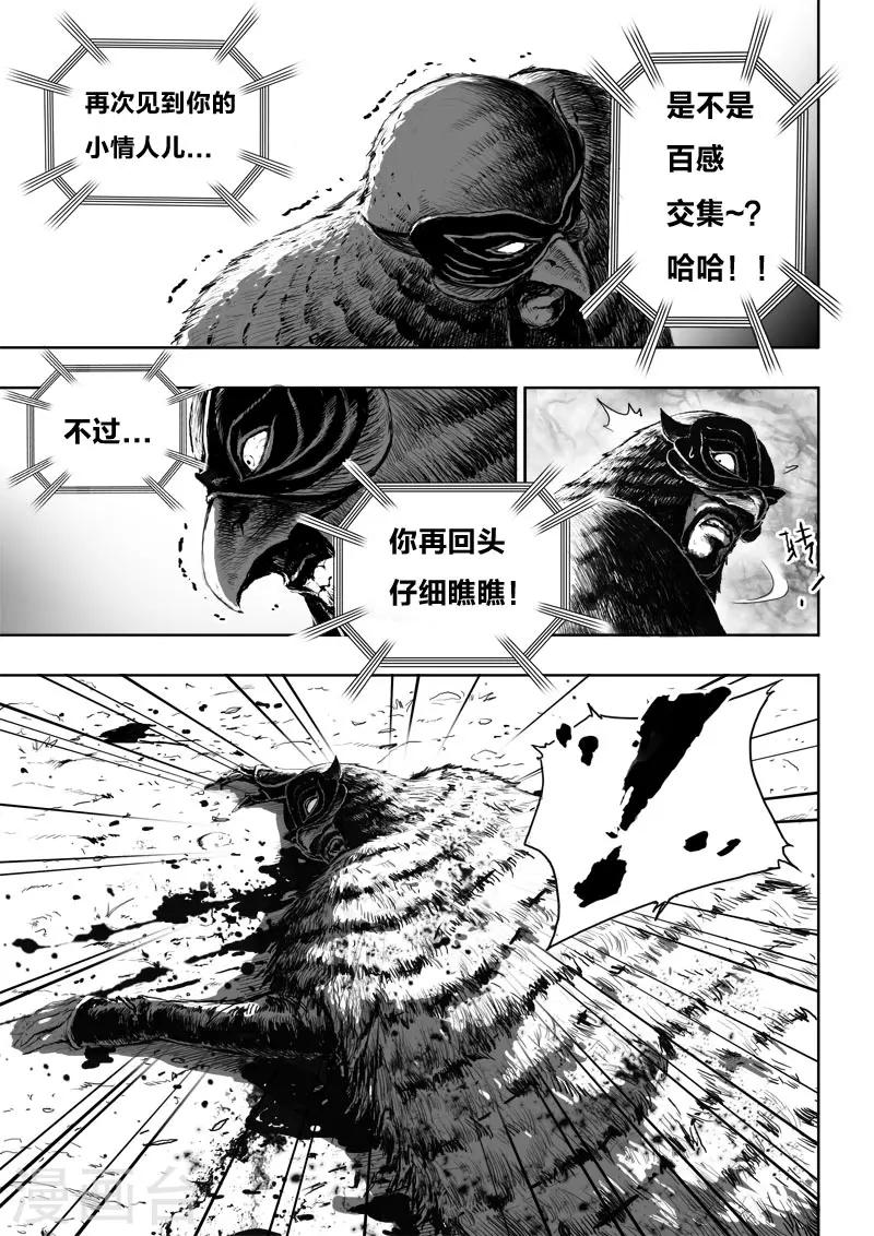 第25话4 没有回头路4