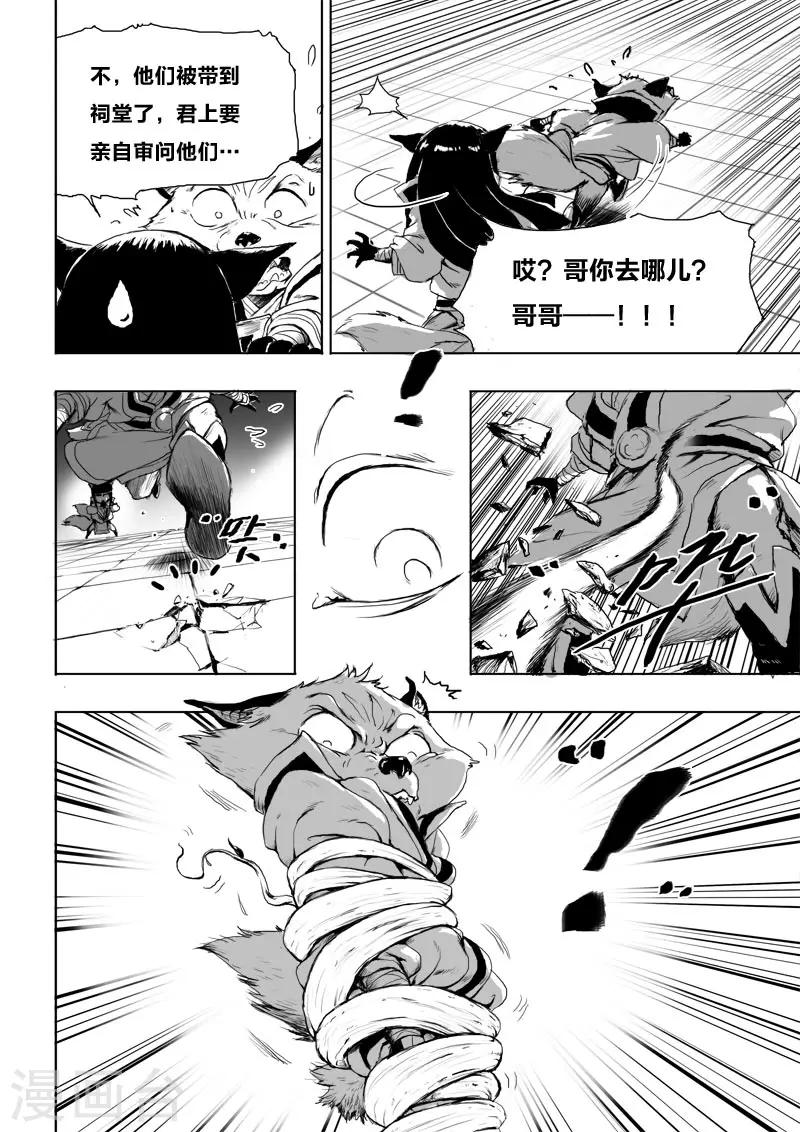 第16话 审问5