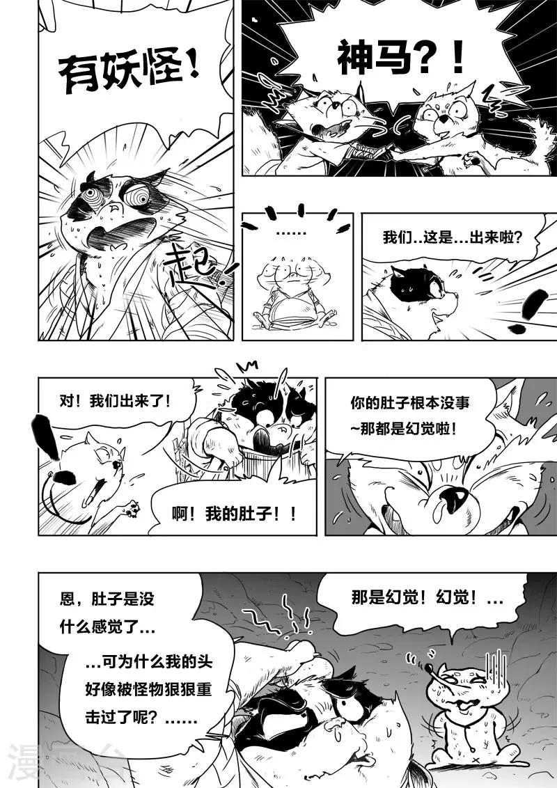 第9话 我的道路9