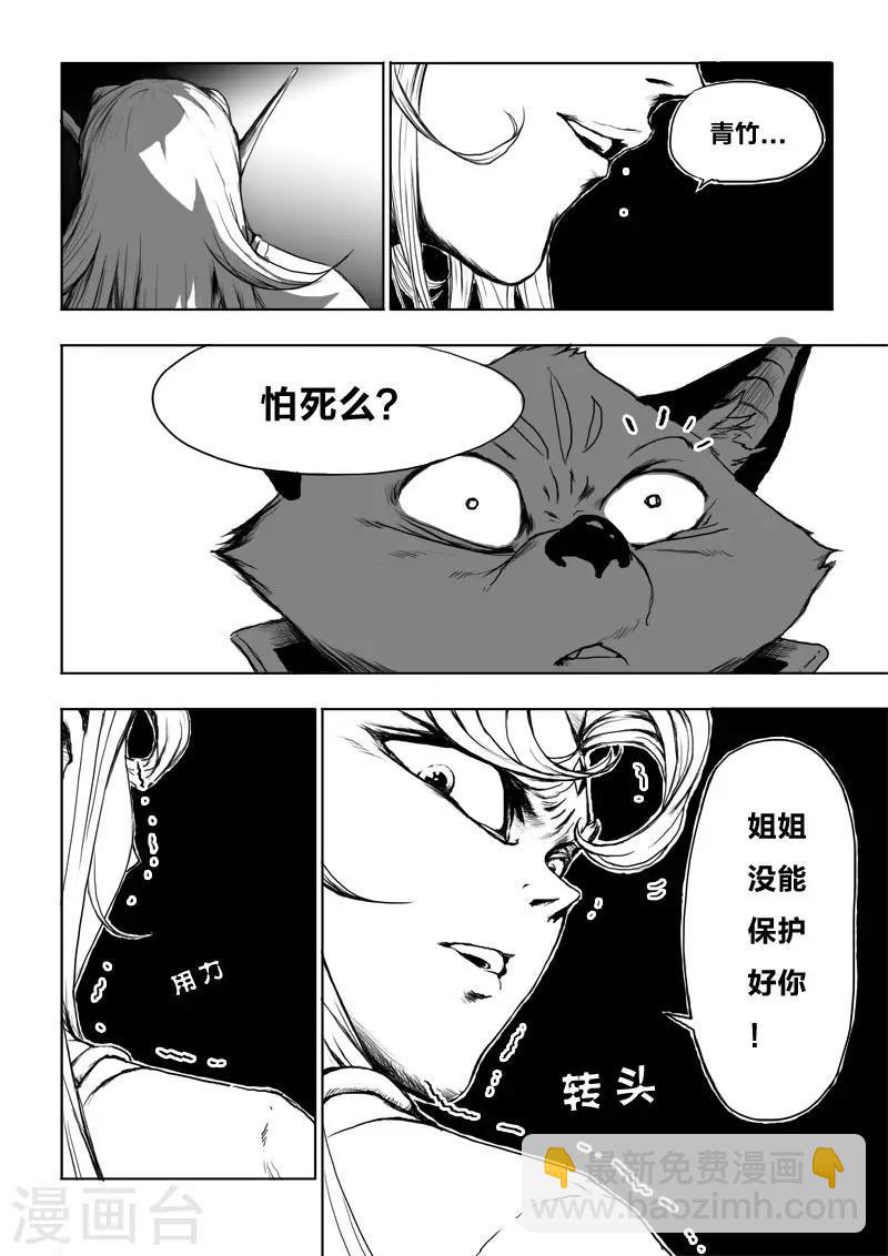 第23话1 去死!7