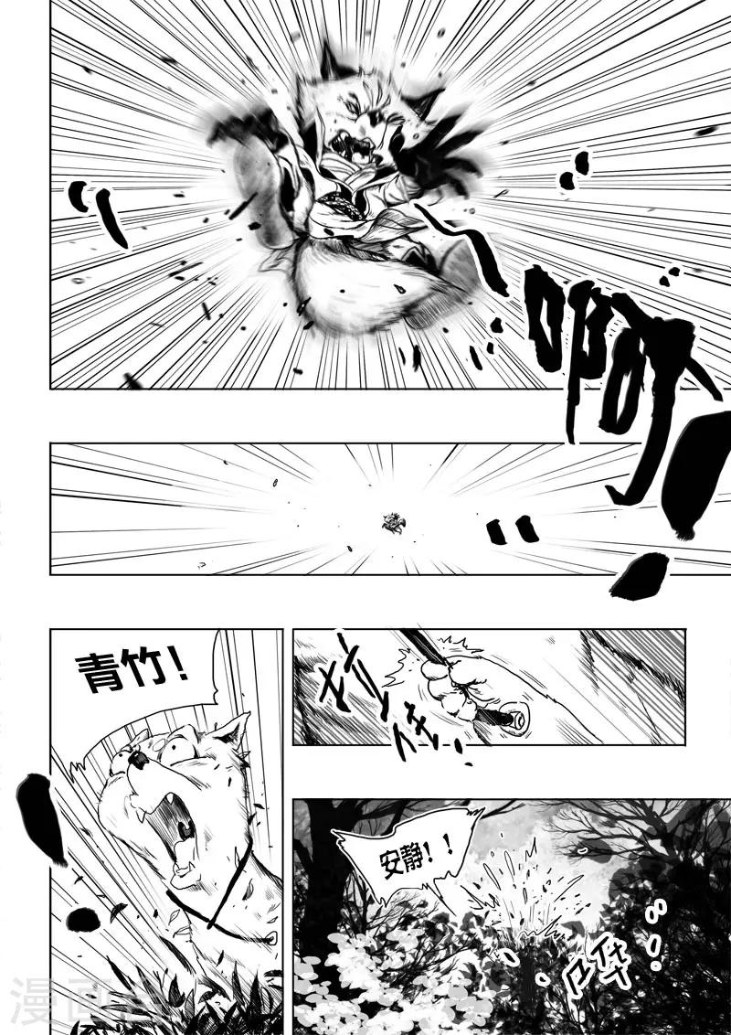 第10话 朋友7