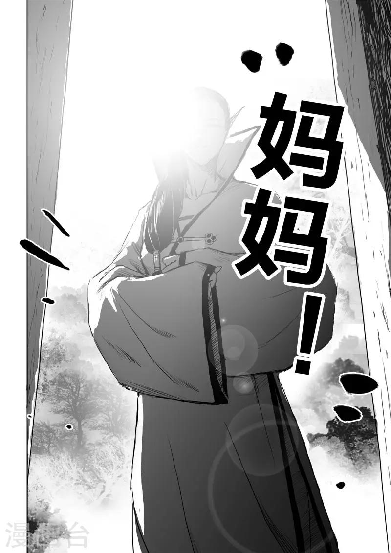 第16话 审问11