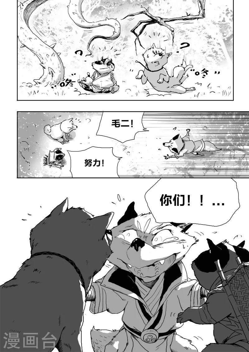 第20话1 去吧!3