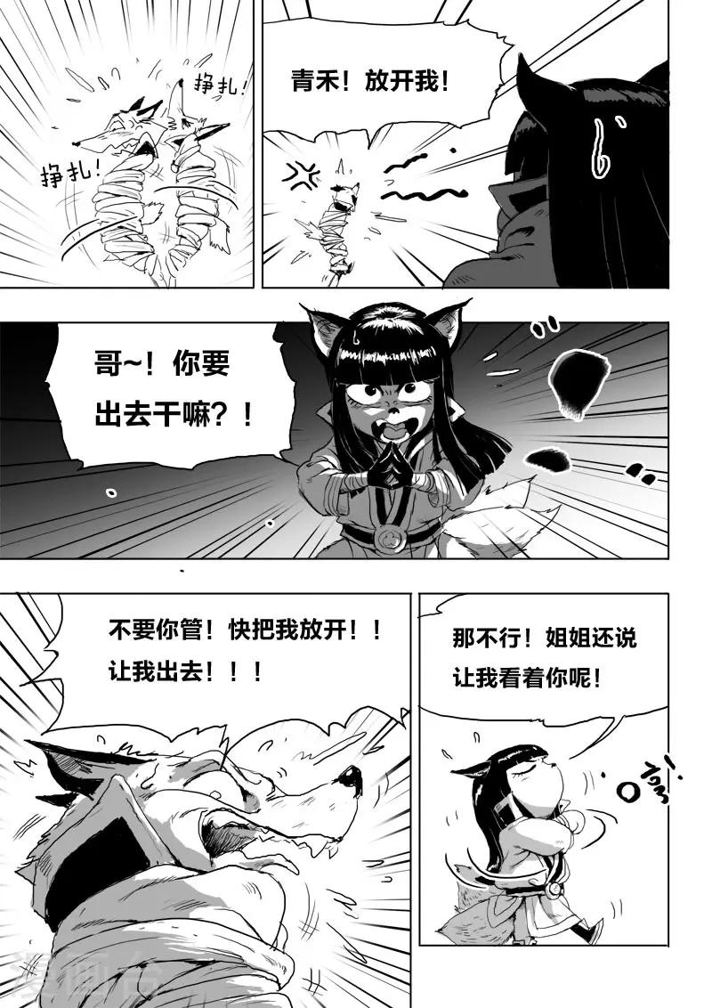 第16话 审问6