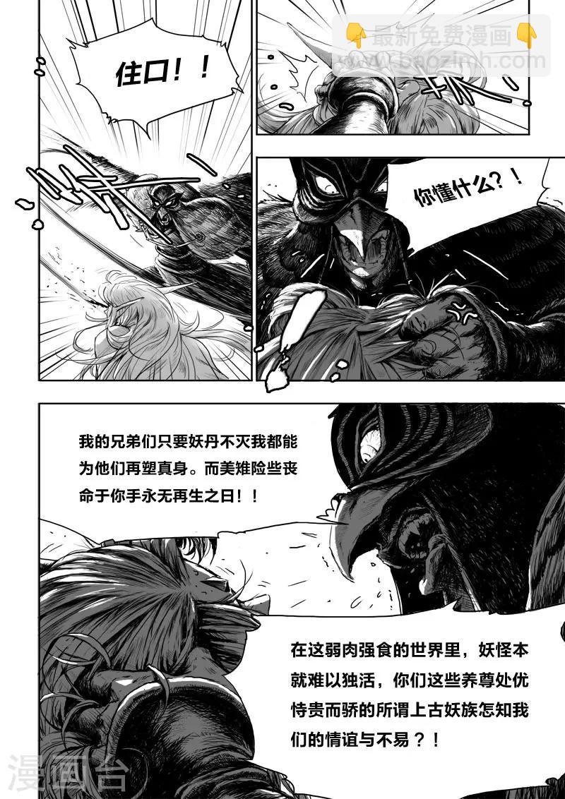 第24话3 将计就计3