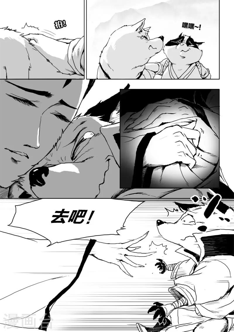 第20话2 去吧!4