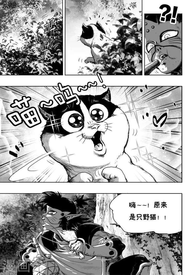 第11话 青丘16