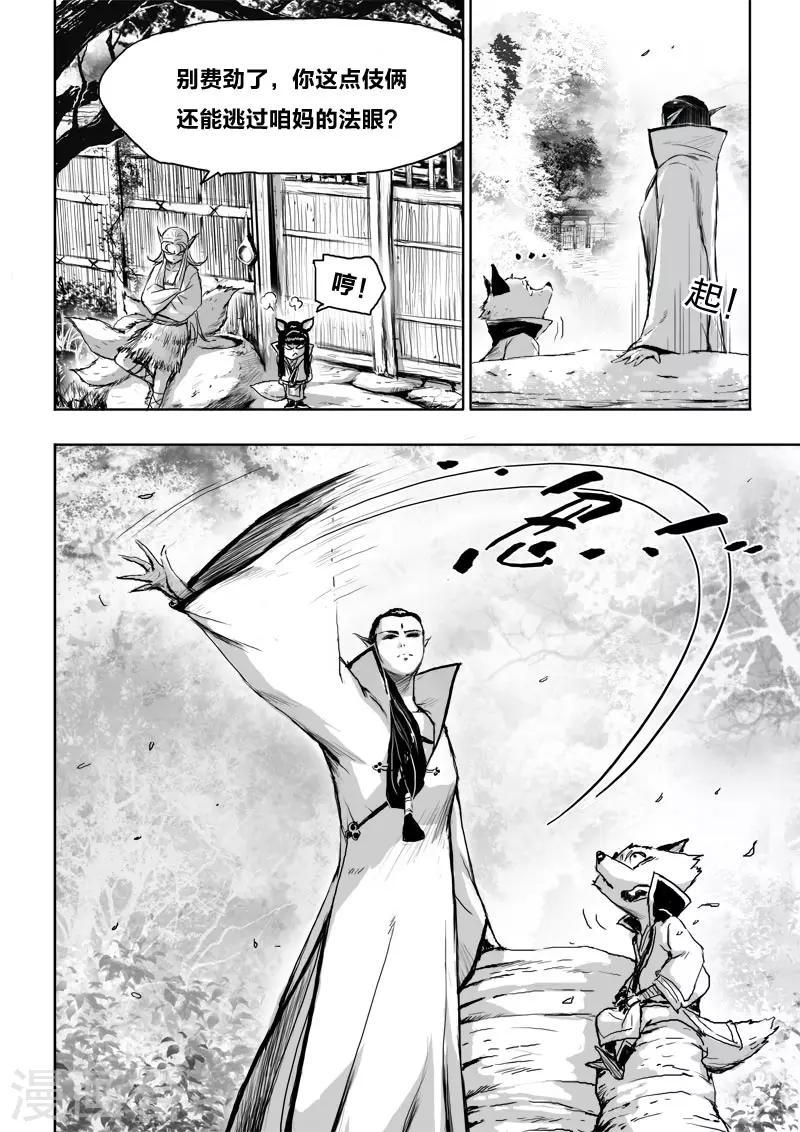 第19话 对谈13
