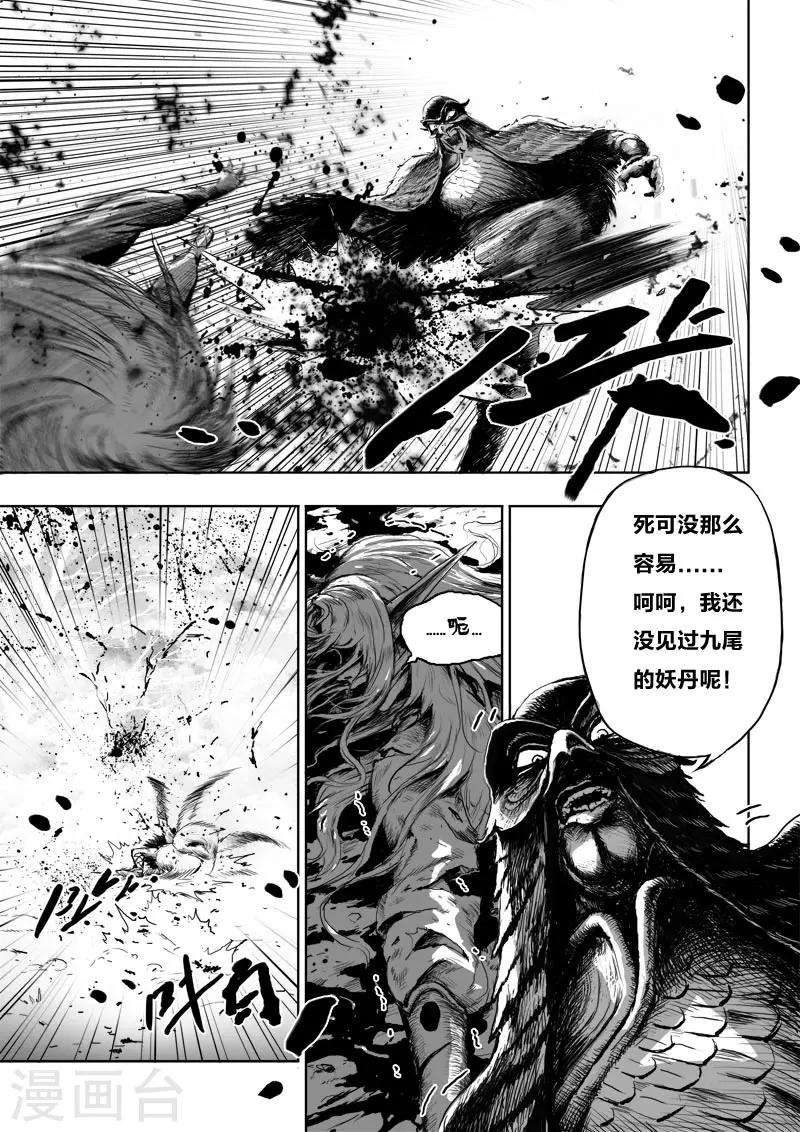 第24话3 将计就计8