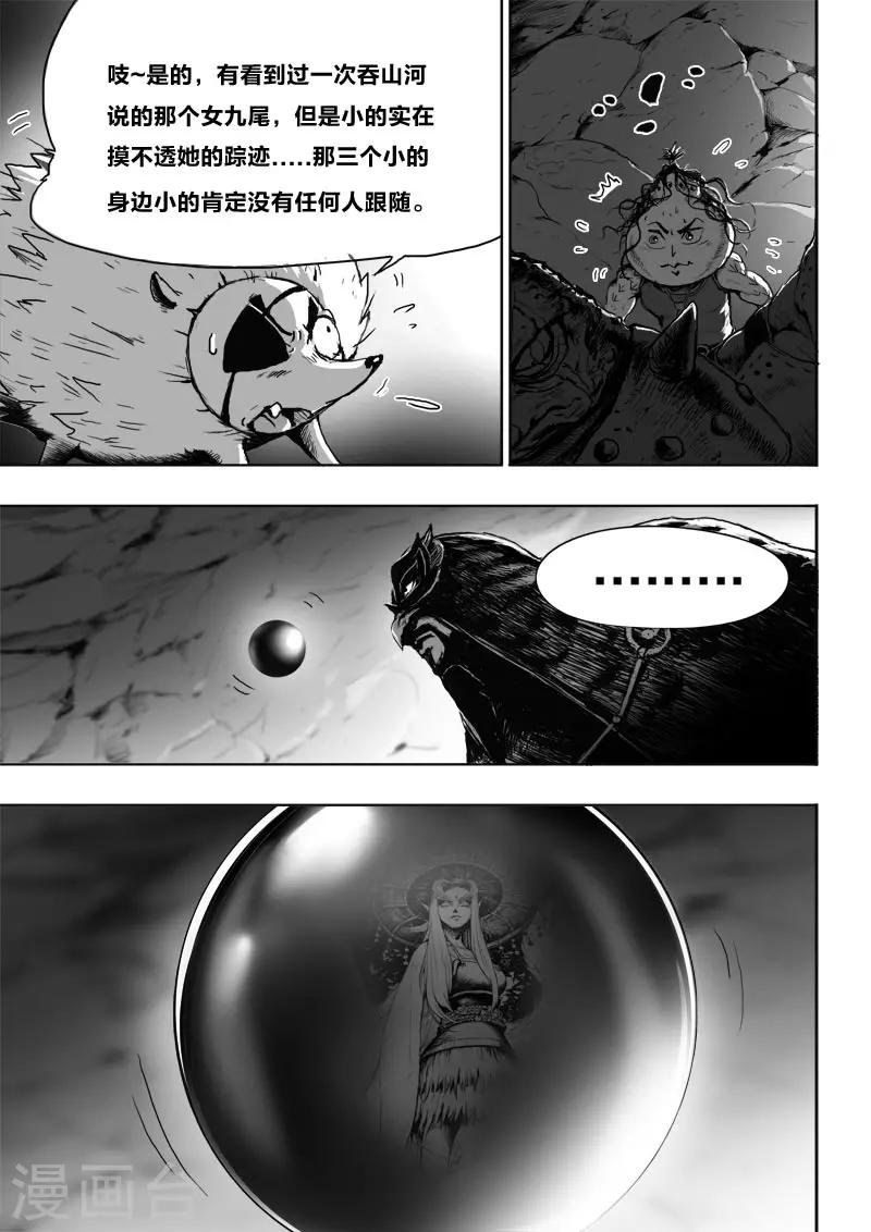 第20话3 去吧!6