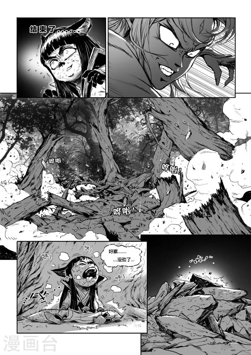 第24话1 将计就计9