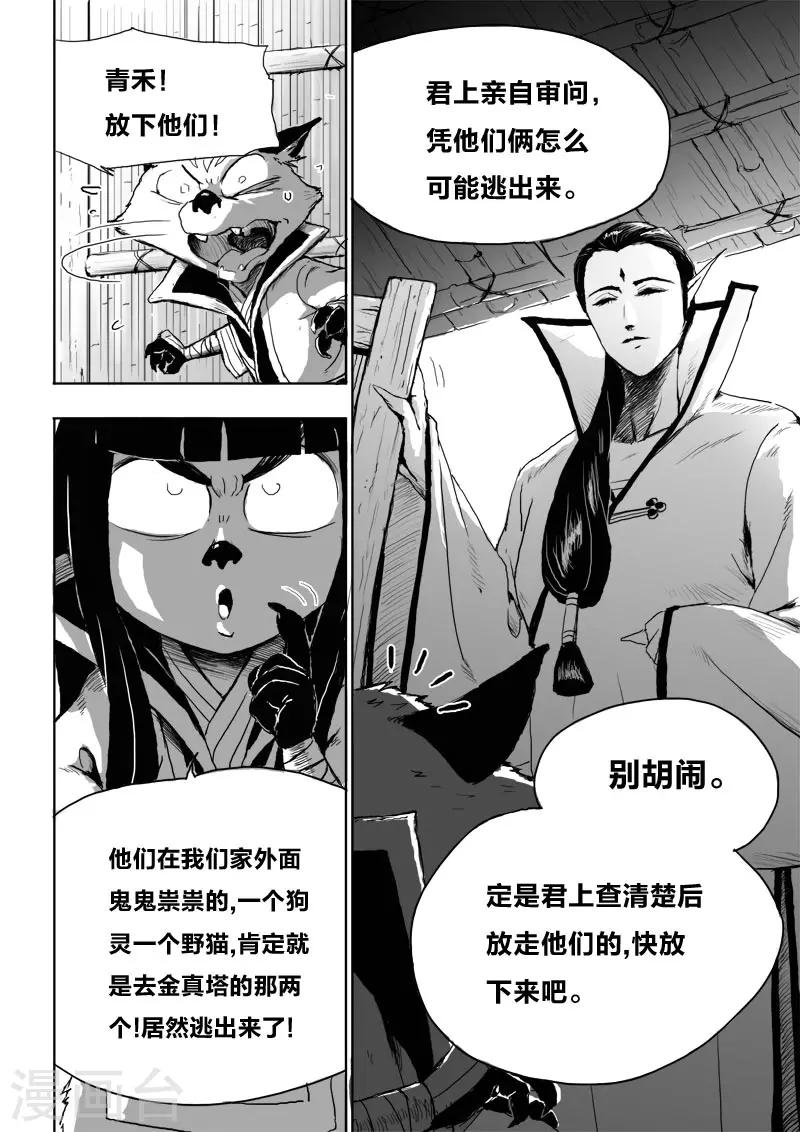 第20话1 去吧!1