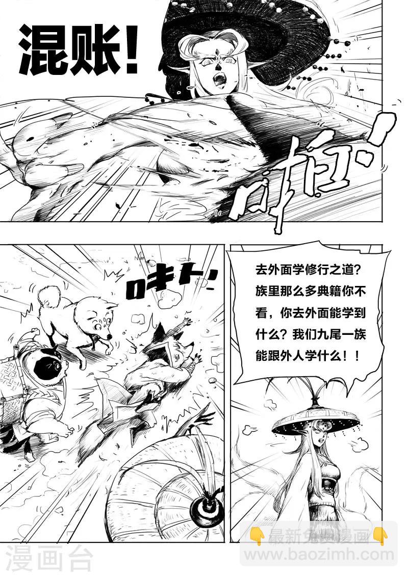 第6话 幻境(1)1
