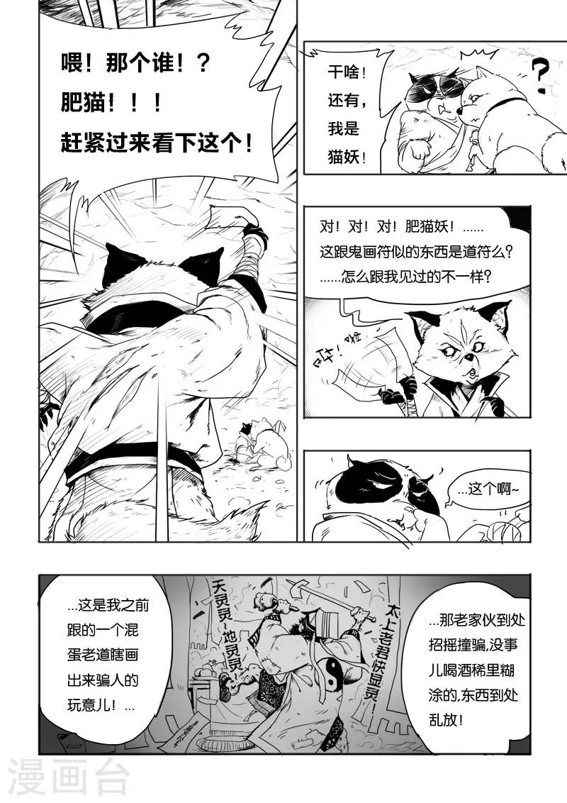 第4话 破阵2