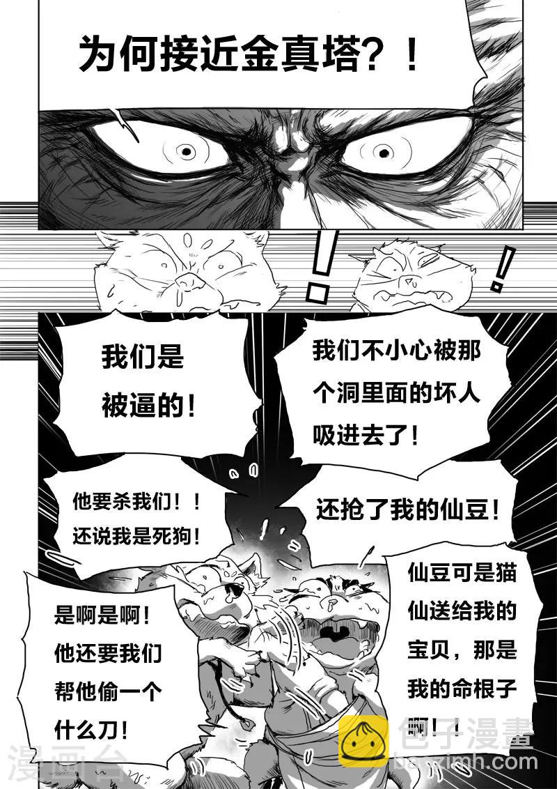 第16话 审问17