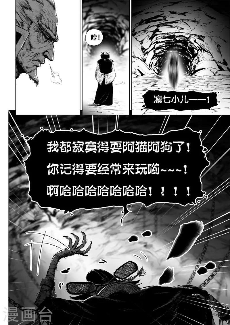 第15话 骚动18