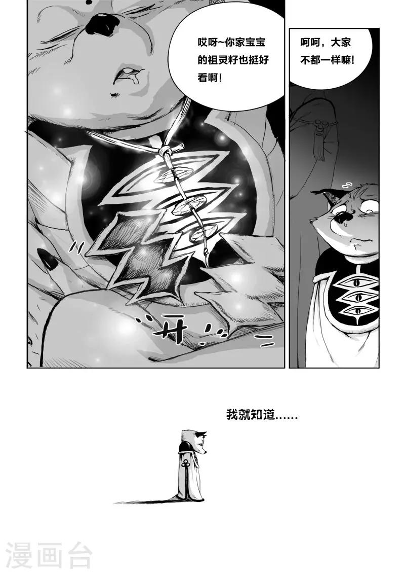第14话 诞礼20
