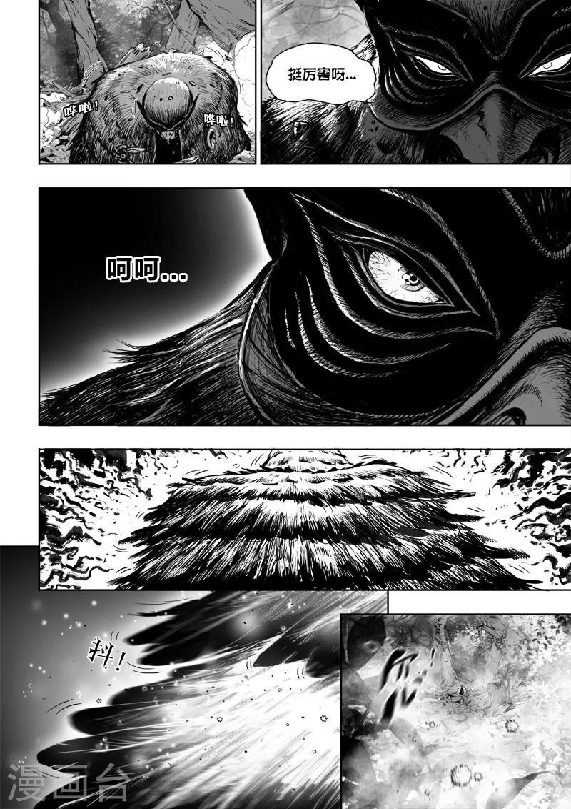 第24话2 将计就计5