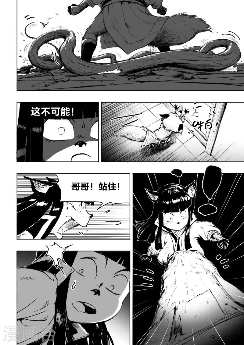 第16话 审问9