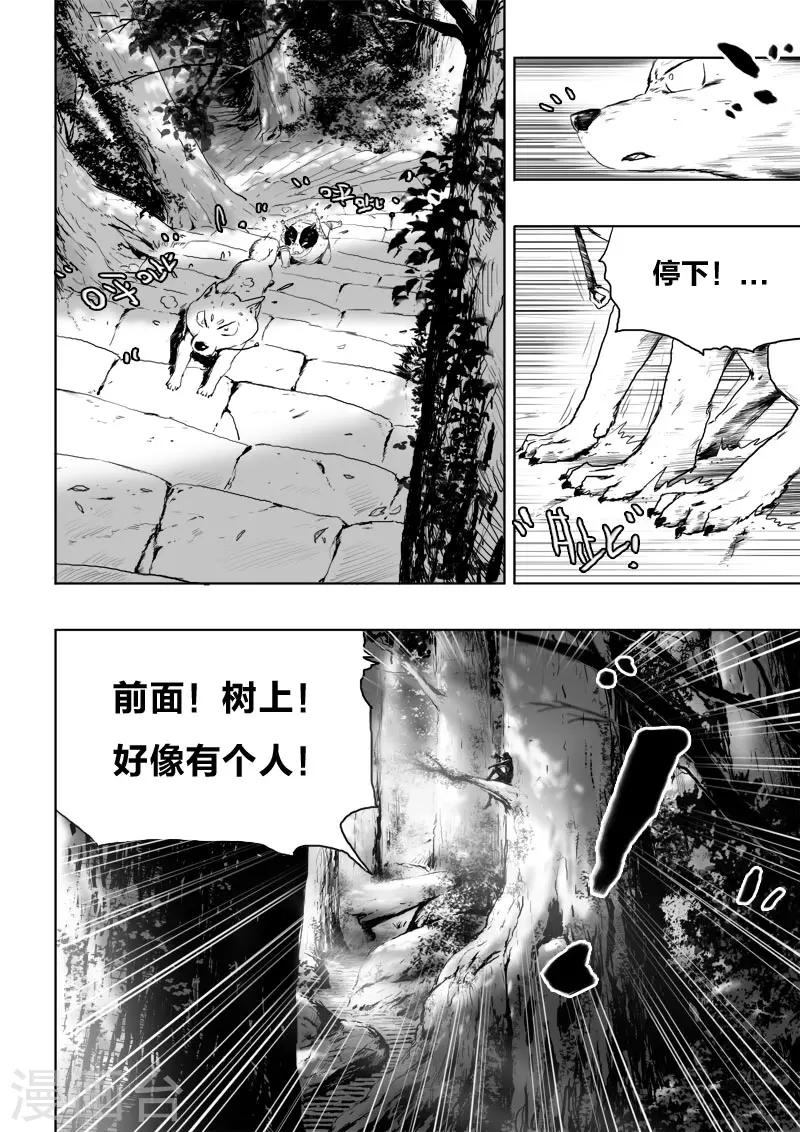 第11话 青丘13