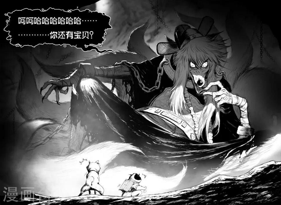 第12话 可怕的九尾14