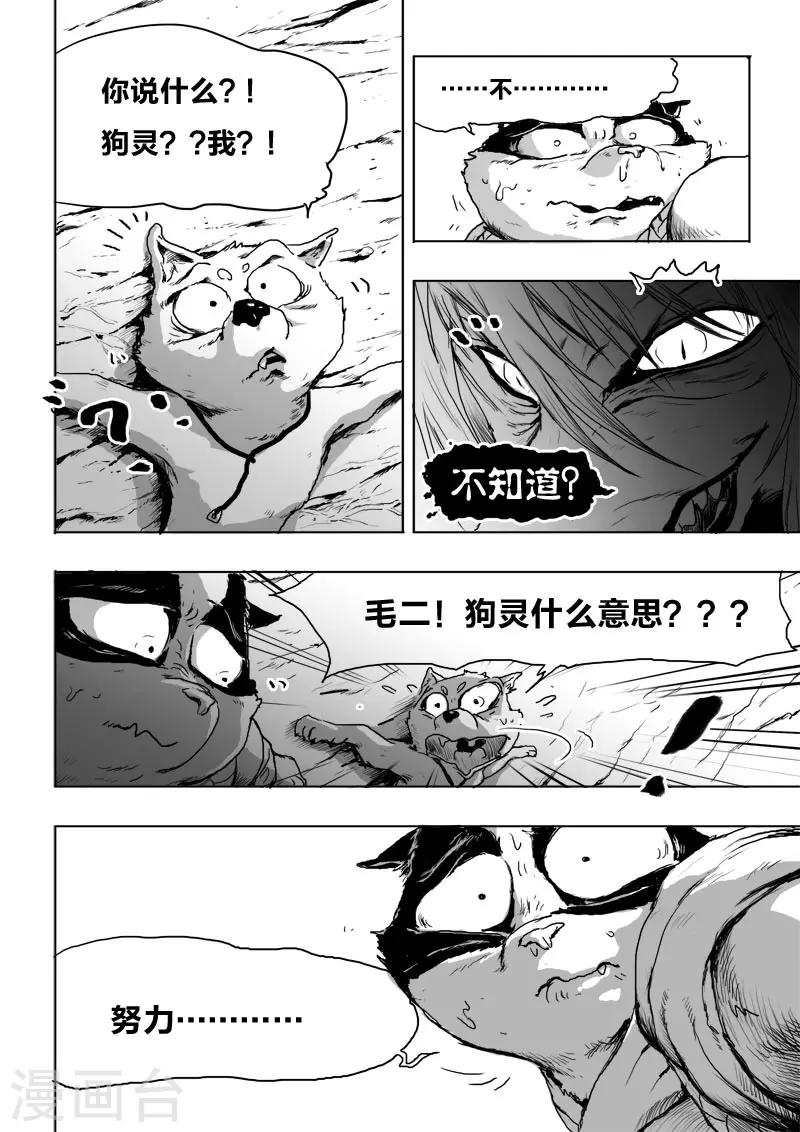 第13话 努力5