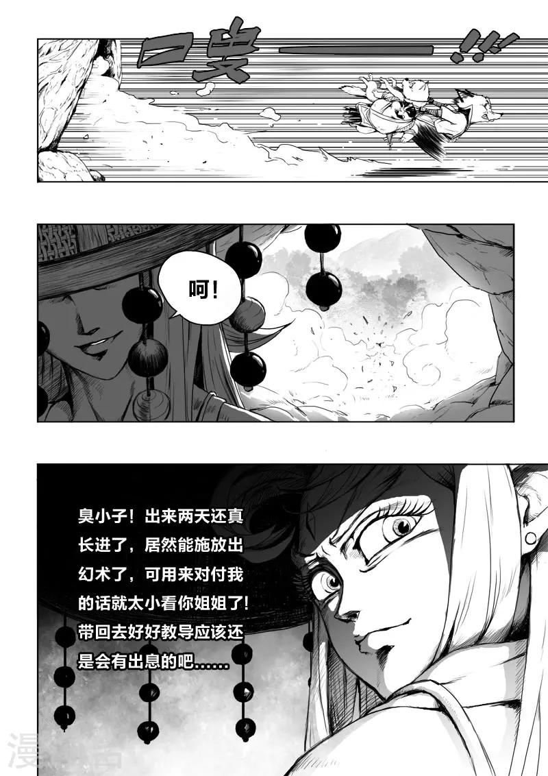 第10话 朋友3