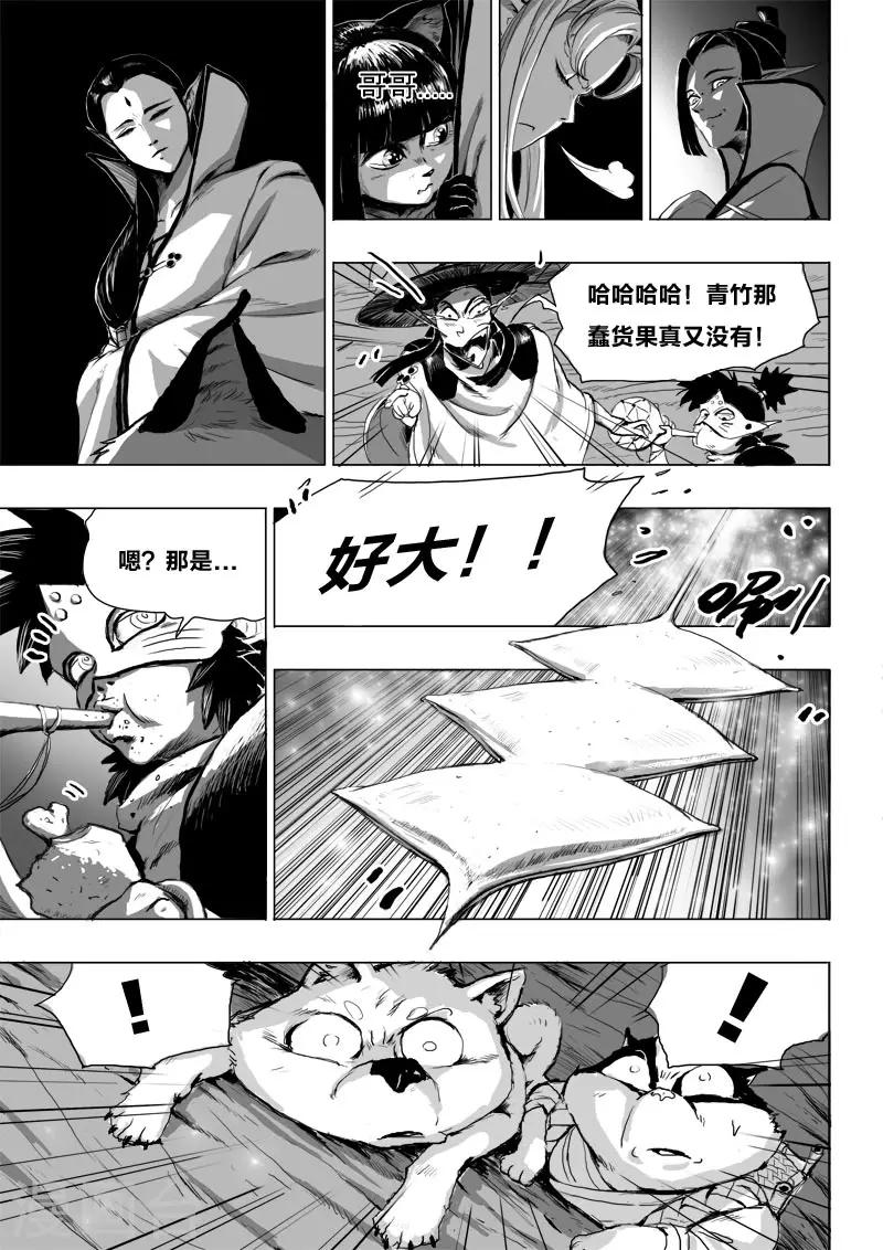 第14话 诞礼21