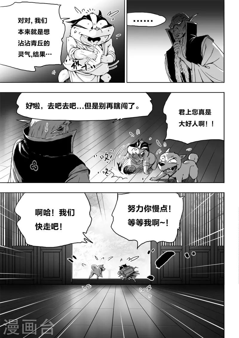 第18话 一个谎言22