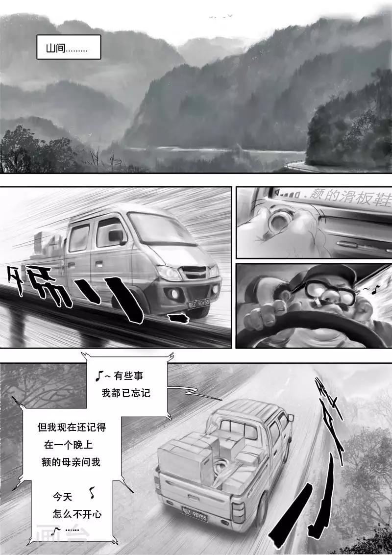 第1话 相遇5
