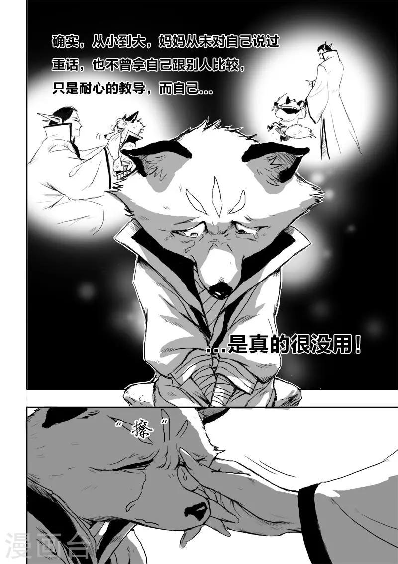 第19话 对谈9