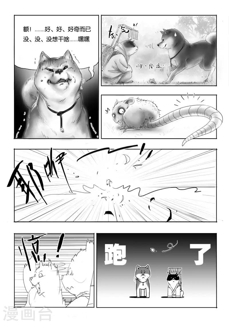 第1话 相遇17