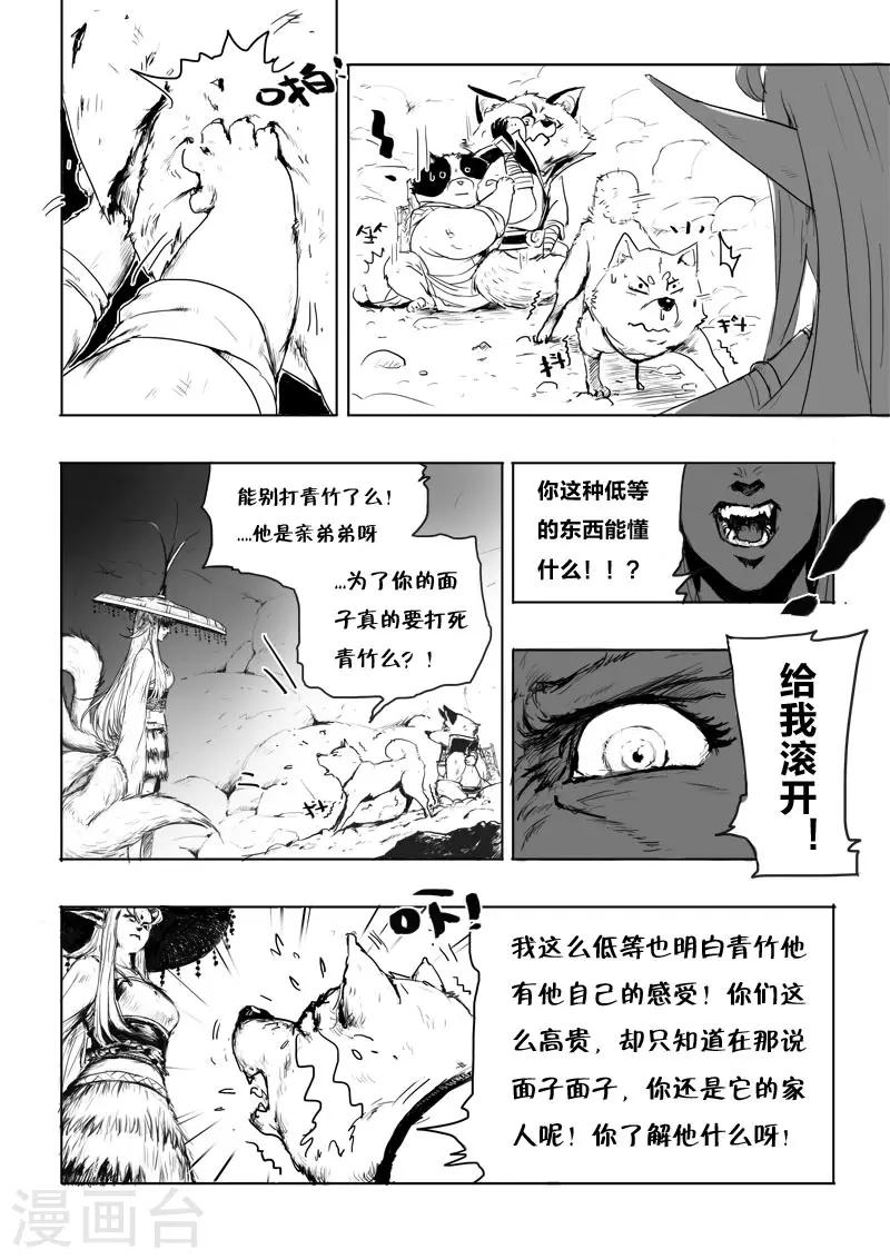 第6话 幻境(1)13