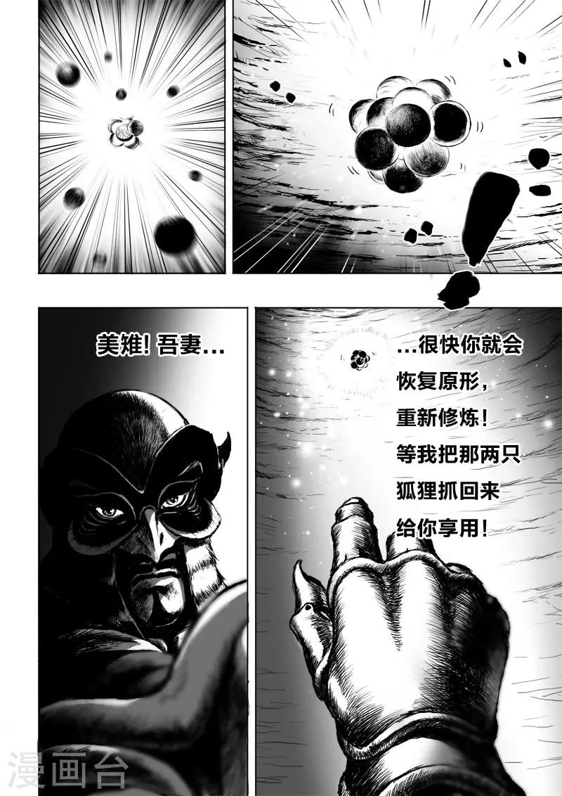 第10话 朋友17
