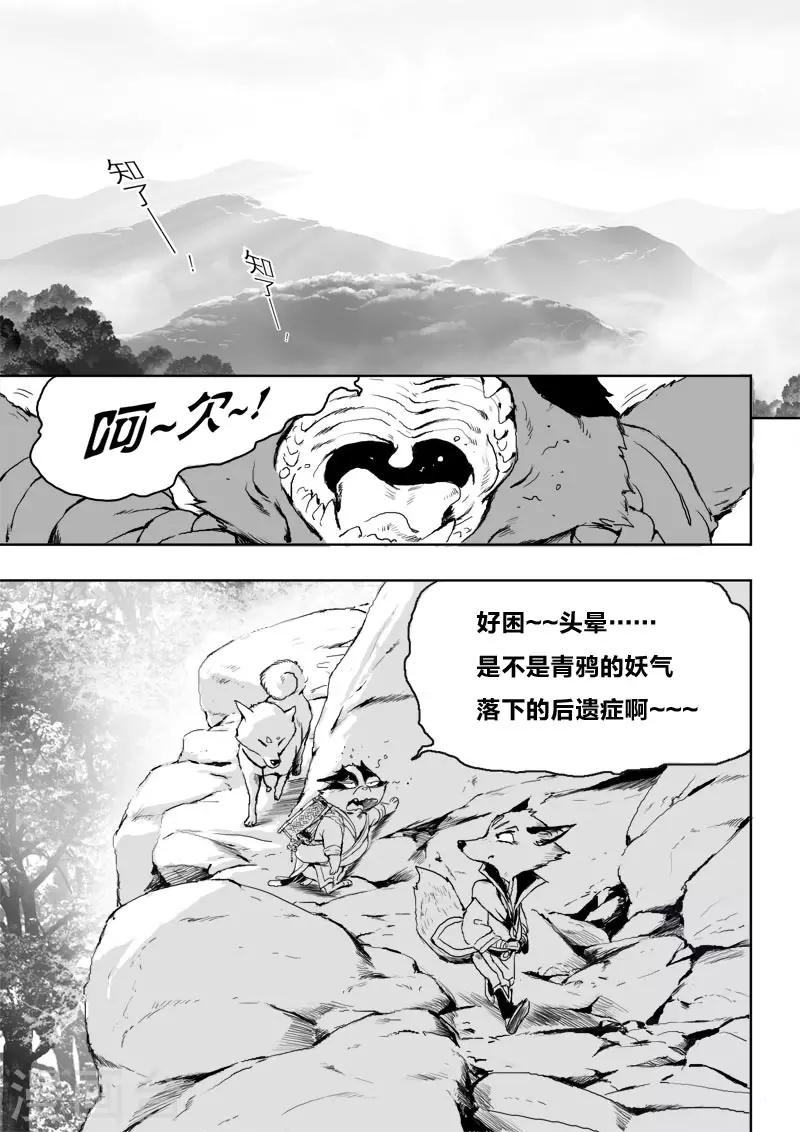 第21话2 危险来袭5