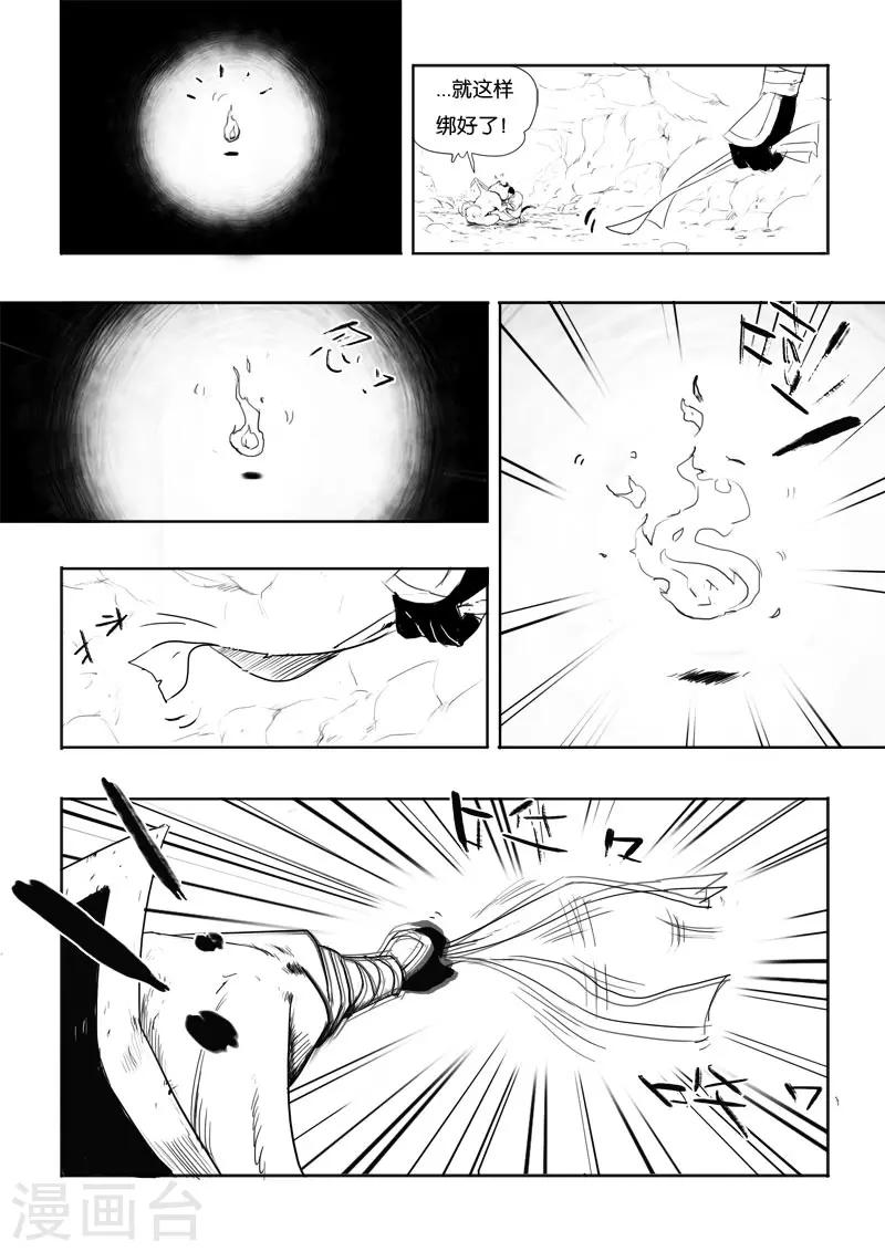 第4话 破阵8