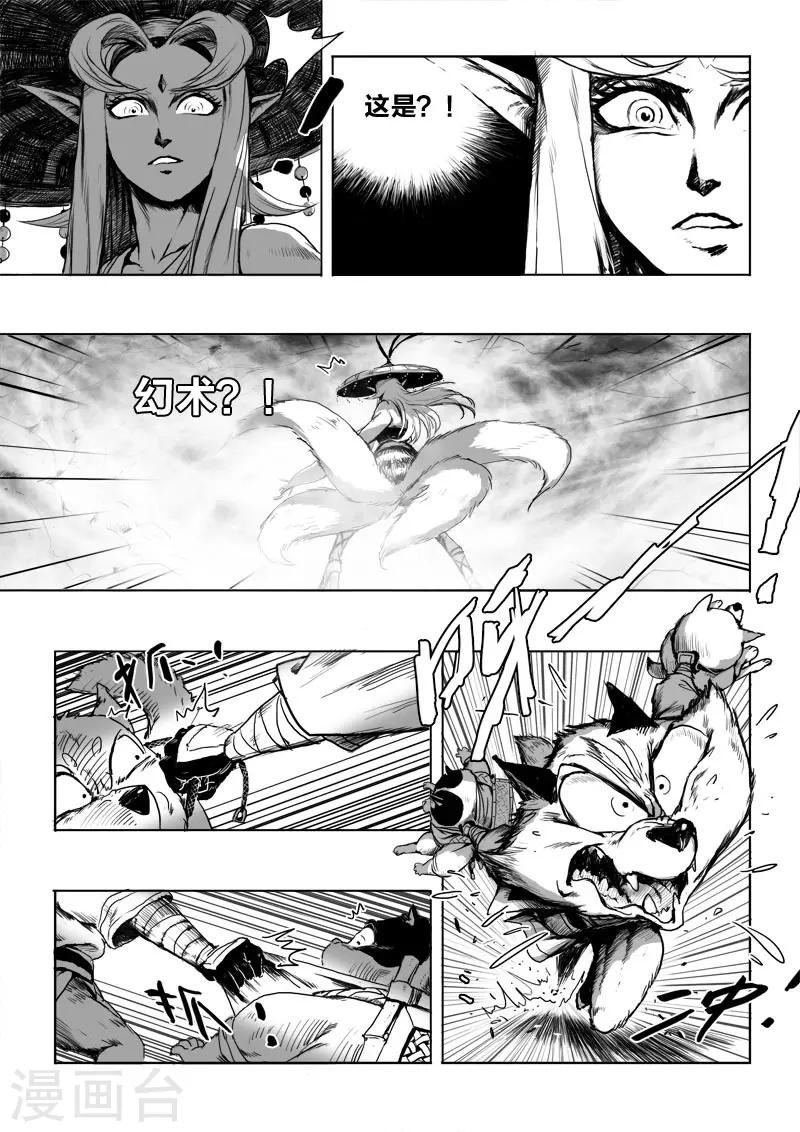 第10话 朋友2