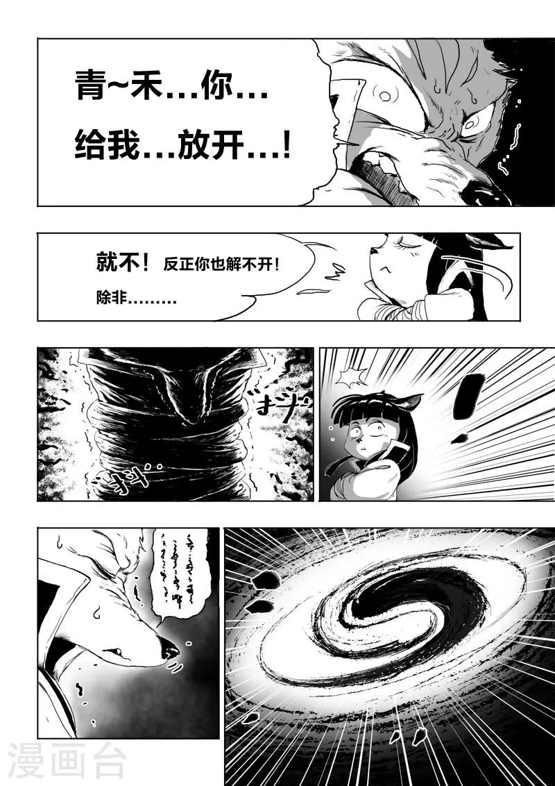 第16话 审问7