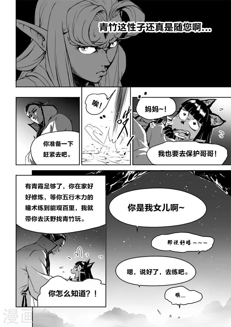 第20话3 去吧!3