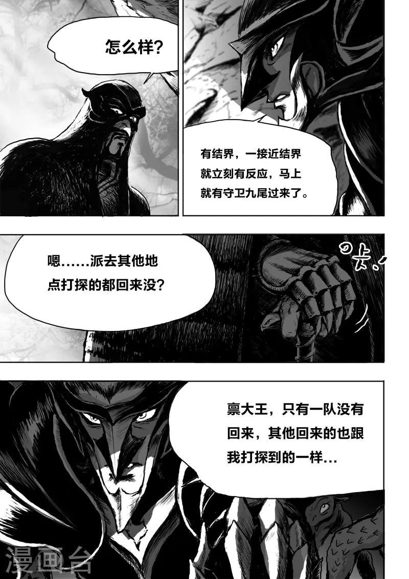 第18话 一个谎言8