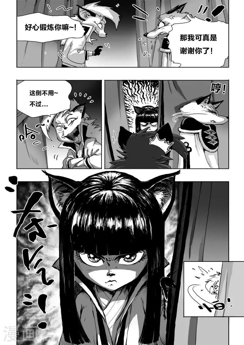 第14话 诞礼10
