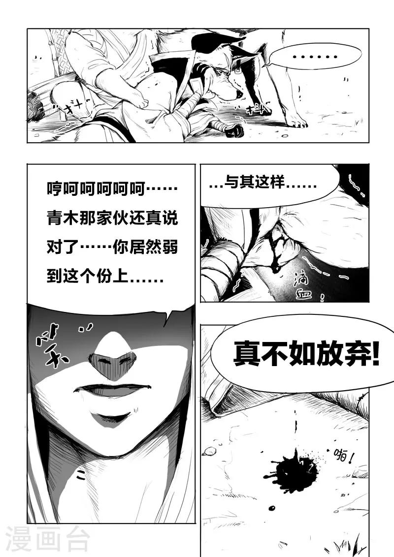 第6话 幻境(1)3
