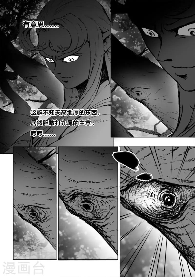 第21话2 危险来袭4