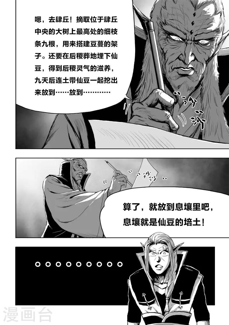 第18话 一个谎言19