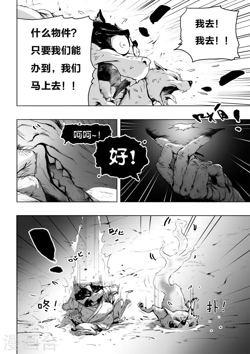 第13话 努力15