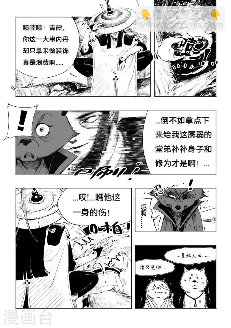 第5话 青霞15
