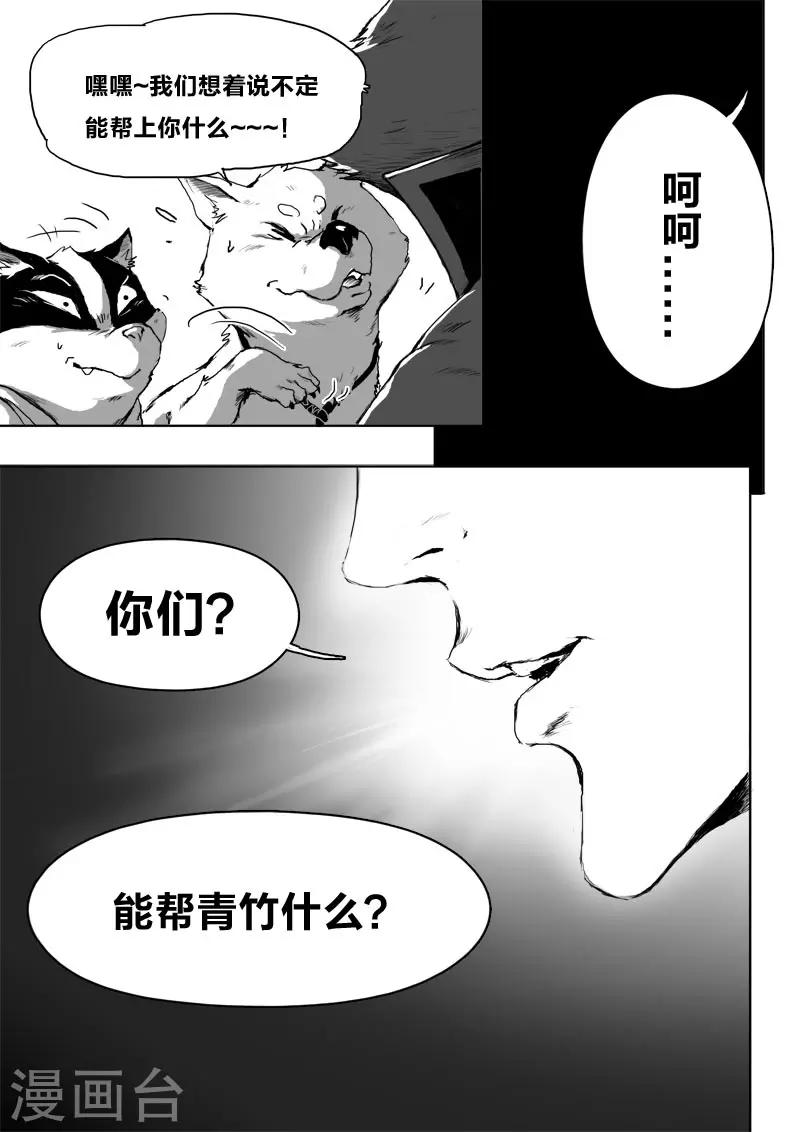 第20话1 去吧!4