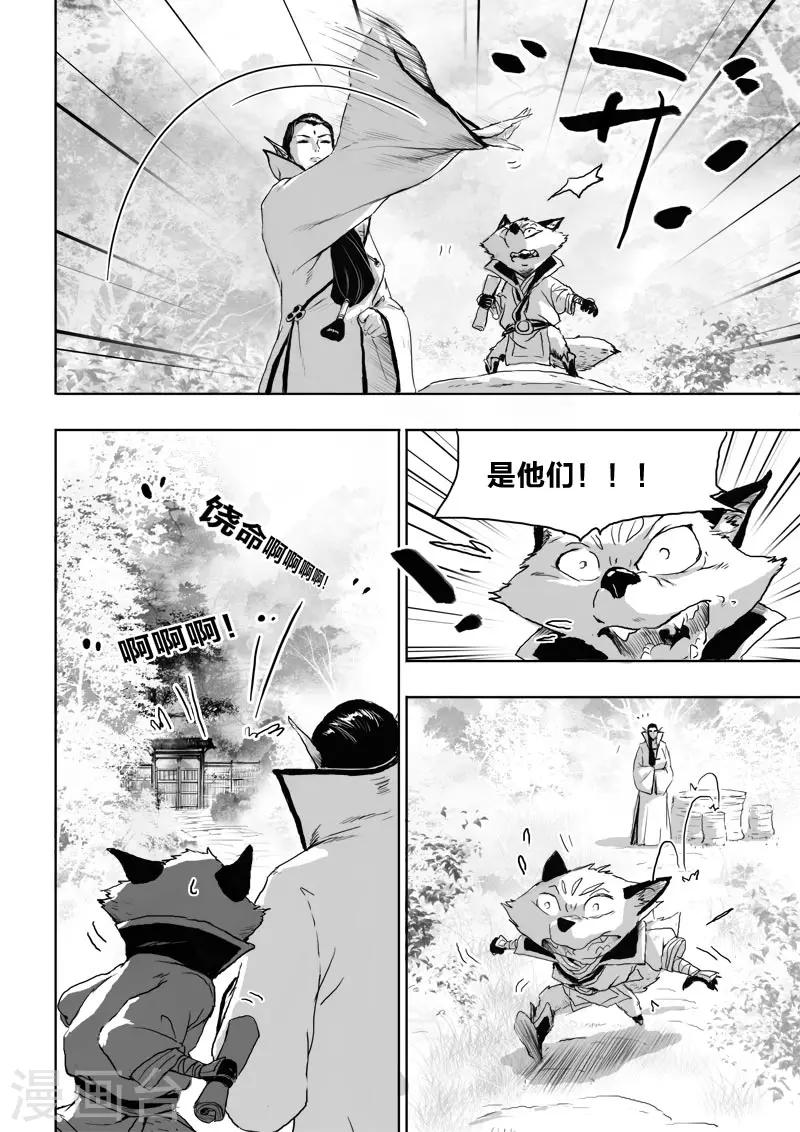 第19话 对谈24