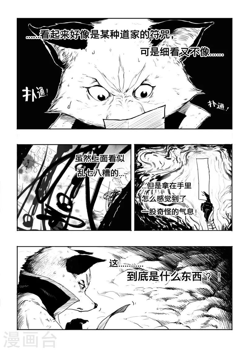 第4话 破阵1